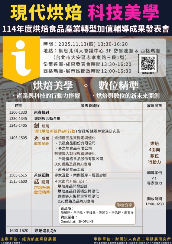 一張含有 文字, 螢幕擷取畫面, 網站, 軟體 的圖片

AI 產生的內容可能不正確。